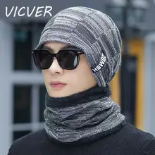 Зимняя шапка для мужчин шарф Вязаные Кепки из хлопка шерстяная Шея теплая Балаклава маска Skullies шапки теплая шапка лыжный шарф шапка мужская вязаная шапка