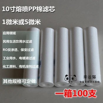 

PP cotton filter core melt blown precision filter water purifier 10inch 1 &5 micron