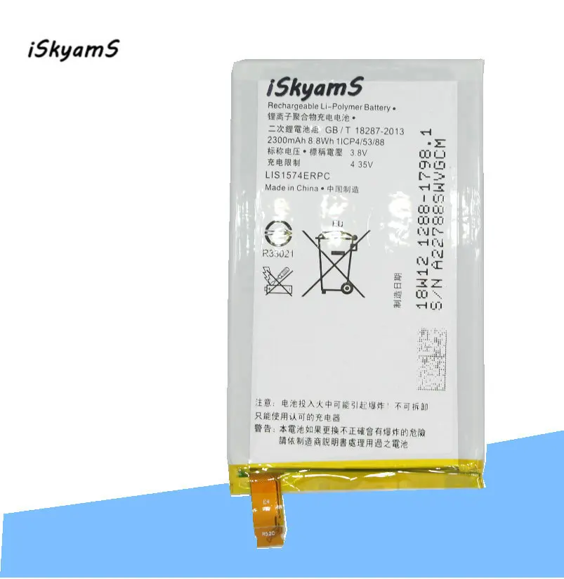 Сменный аккумулятор iSkyamS 1x2300 мАч LIS1574ERPC для Sony Xperia E4 E2003 E2033 E2105 E2006 E2043 E2053 E2014 E2114 |