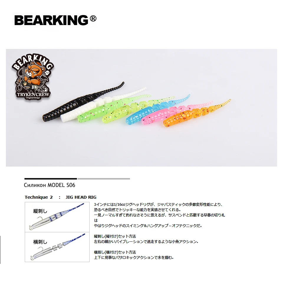 Рыболовная приманка BEARKING Мягкая силиконовая приманка-воблер 4 см 5 2019 | Спорт и