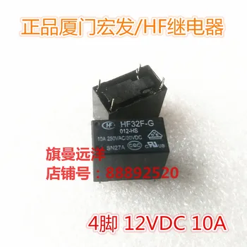 

HF32F-G 012-HS 12VDC 12V DC12V 10A 4-pin HF32F