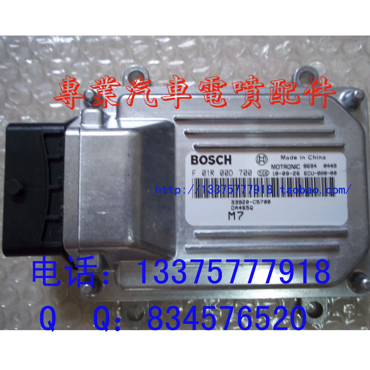 

Free Delivery. Car engine computer board ECU 33920-C5700 F01R00D700