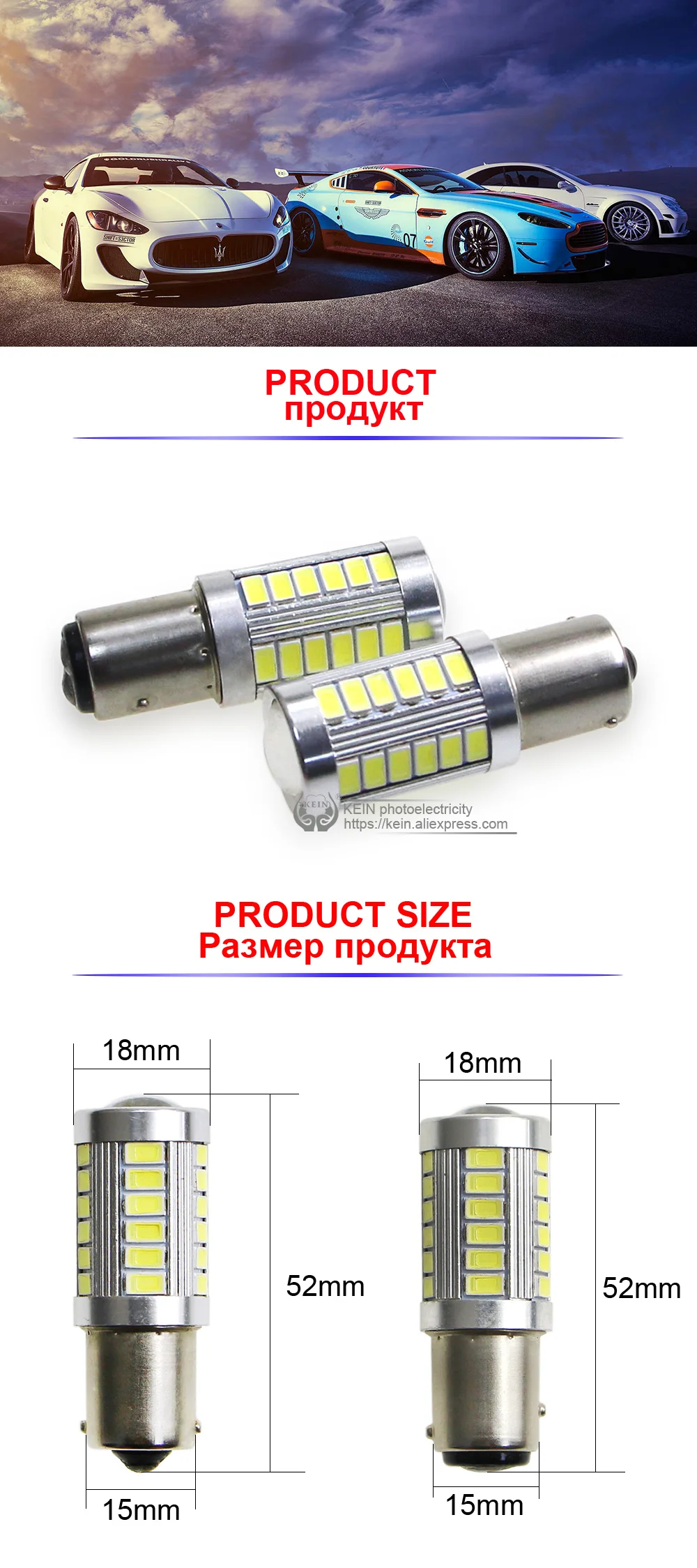 KEIN 2 шт. P21W светодио дный лампы P21/5 Вт 33SMD 1156 ba15s car 1157 bay15d S25 5630 atuo тормозные фонари заднего хода ДРЛ сигнальная лампа авто 12 В