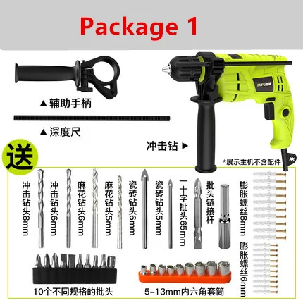 Многофункциональный бытовой Ударная дрель электрическая дрель шуруповерт Электрический свет Ударная дрель с аксессуары - Цвет: Package 1