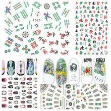 1 лист 3D Китайский Маджонг змеиная кожа вены Деньги$ монеты иностранных валют шаблон клей дизайн ногтей наклейки Советы F520-526