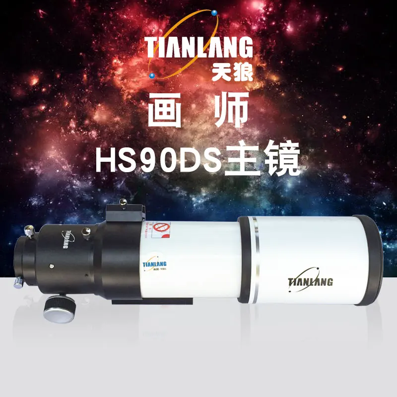 

TianLang HS90DS 90mm f/5.5 Achromatic Refractor Telescope (OTA only)