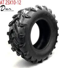 12 дюймов ATV шины на 25X10-12 шины четыре колеса vehcile внедорожный мотоцикл для китайских 150cc 200cc 250cc большие ATV колеса диски