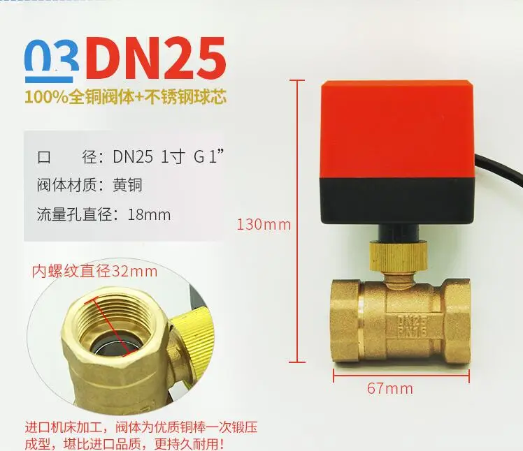 Электрический привод клапан DC12V/DC24V Электрический шаровой клапан 3 провода 2 переключателя управления Тип двухходовой Трехходовой электрический клапан