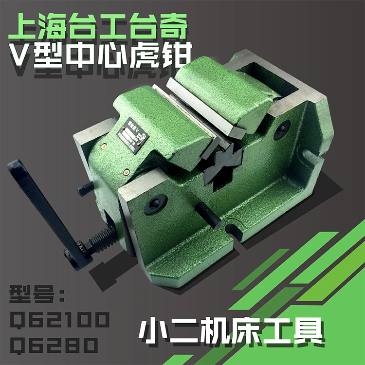 

V-type Vice Q62100 vertical horizontal center machine flat Tongs