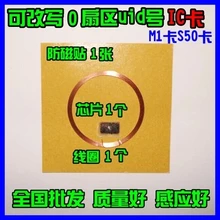 IC смарт-телефон стикер M1 S50 1 K 100 шт./лот