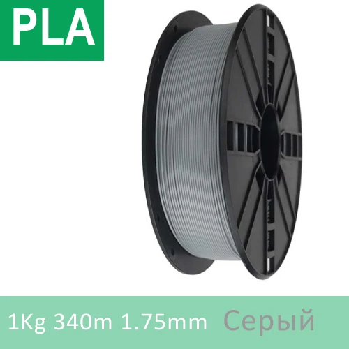 PLA! ABS! Много цветов, пластиковая нить YOUSU для 3d принтера, 3d Ручка/1 кг 340 м/5 м, 20 цветов/ из России - Цвет: Grey PLA