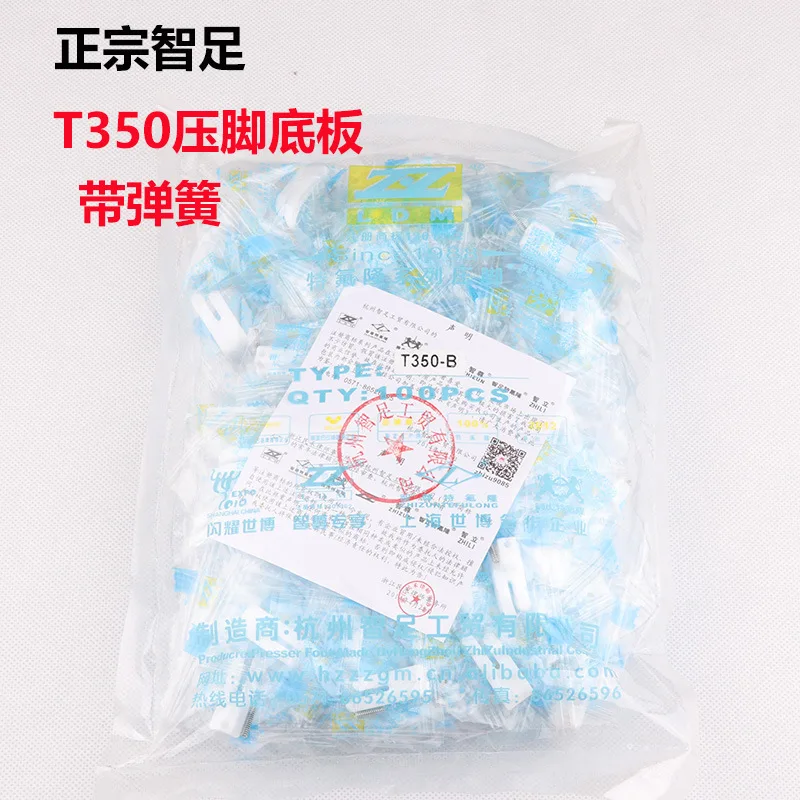 

100pcs T350 white bottom thickening presser foot floor, industrial flat car sewing machine with spring plastic bottom board