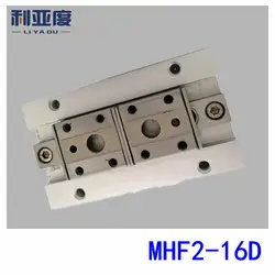 MHF2-16D тонкий газ коготь размер отверстия 16 мм SMC типа с коротким ходом