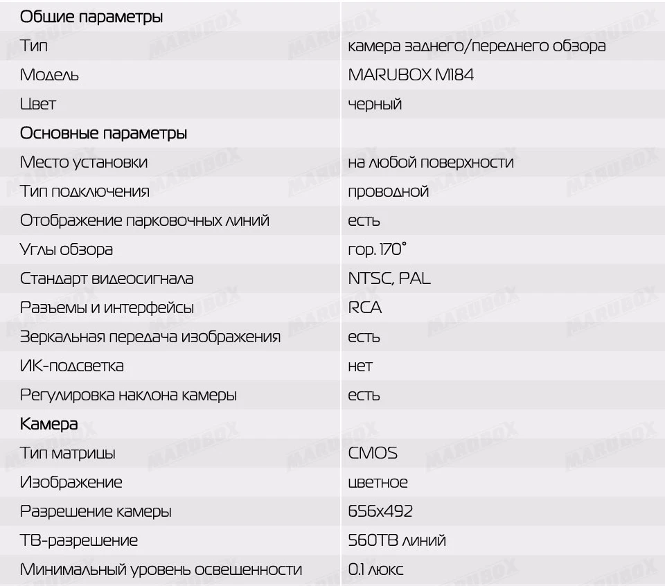 MARUBOX M184 Камера заднего вида универсальная, Автомобильная универсальная камера с регулировкой угла наклона