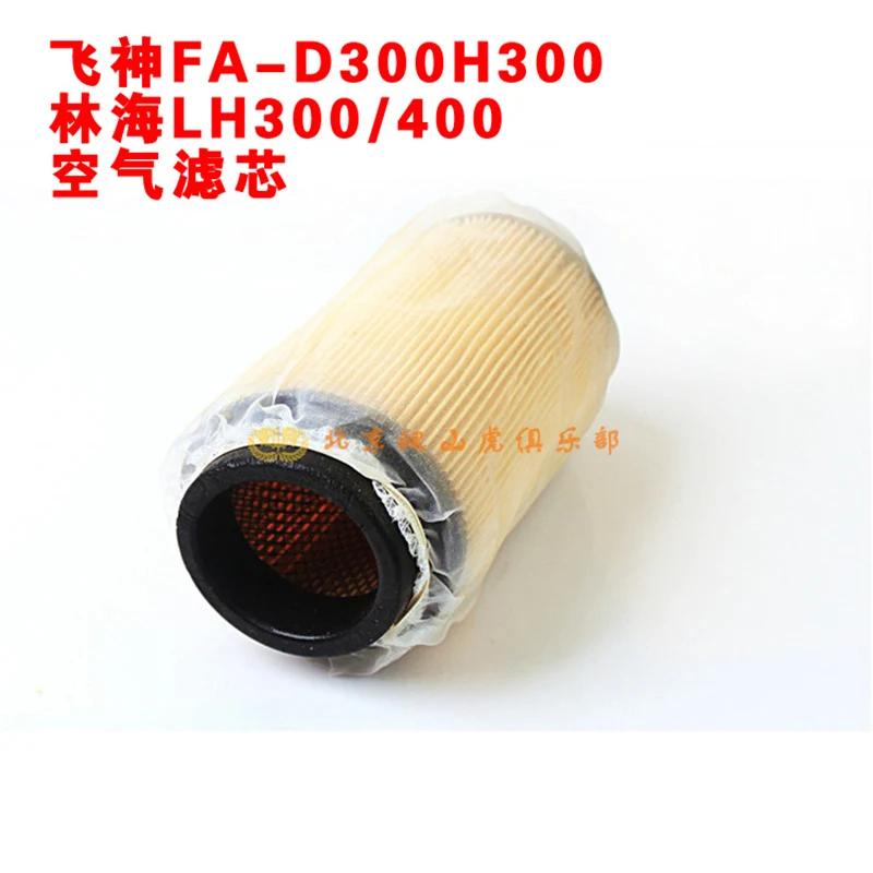 

Buyang ATVs Parts Air filter for FEISHEN FA-D300 H300 LINHAI LH260 300 FA-K550 ATV Parts Motorcycle Parts 2.5.01.0070