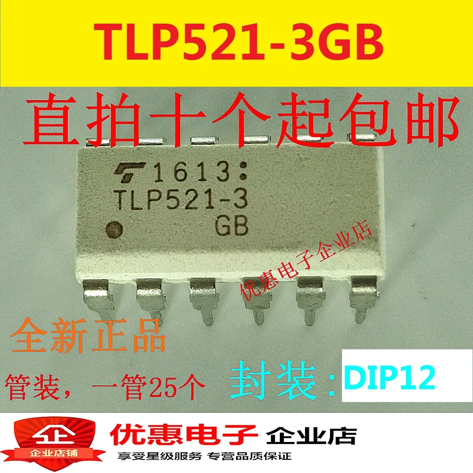 Новый оригинальный TLP521-3GB TLP521-3 DIP12 в наличии | Обустройство дома