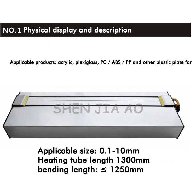 Акриловая/ABS/PP/PVC машина для горячей гибки 1300 мм пластикового листа гибочная машина инфракрасного нагрева акриловая гибочная машина 110/220 В 1 шт