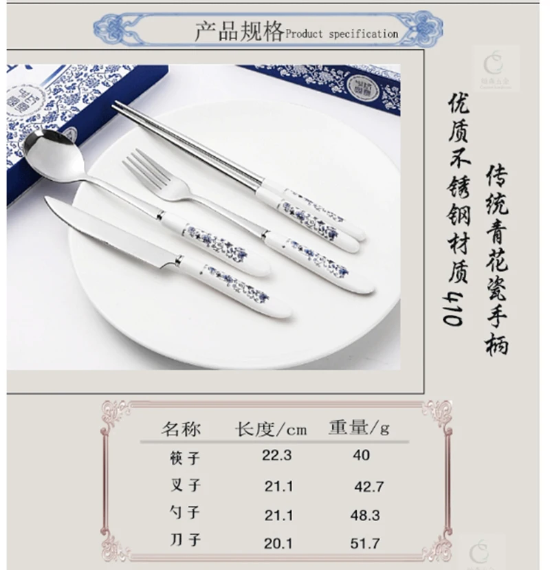 4 шт./компл. набор посуды 304 Нержавеющая сталь набор столовых приборов 4 шт./компл. Ножи набор вилок столовые приборы в китайском стиле; цвет синий и белый porcelai