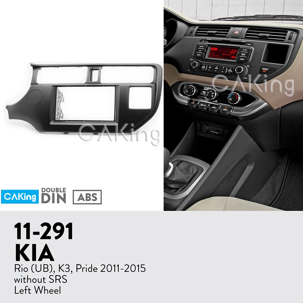 Автомобильная панель радио для KIA Rio(UB), K3, Pride 2011-(без SRS/левое колесо) Dash Kit Переходная панель адаптера