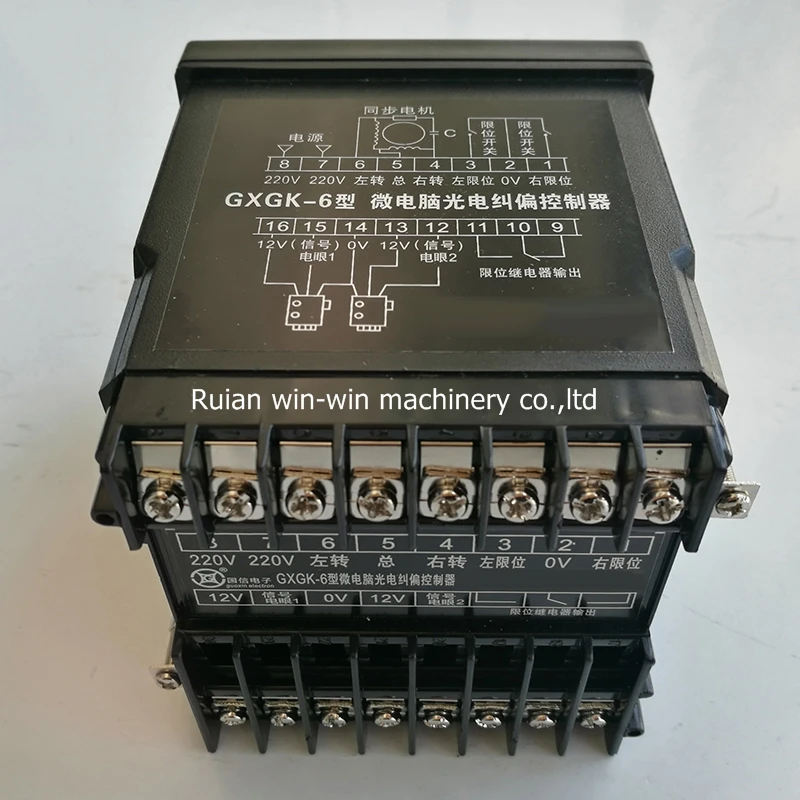 GXGK-6 AC 220V EPC edge position control PHOTO ELECTRICITY TRACING RECTIFIER (5)