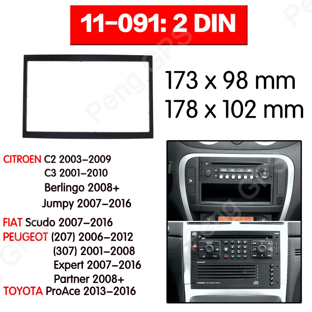 2 DIN автомобиля радио фасции установка тире ободок отделка комплект установки рамки для PEUGEOT(207)(307) CITROEN C2, C3, Berlingo, Jumpy рамки аудио