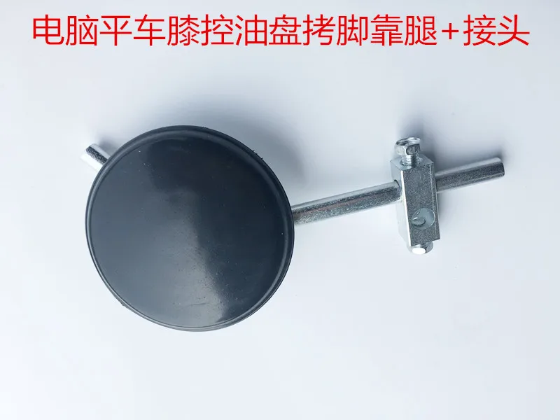 

Computer Flat Knee Lifting Presser Feet Assembly Flat Sewing Machine Oil Copying Feet Legs Joints Industrial Sewing Machine