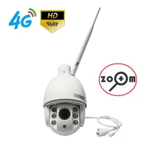 4G Mobile Speed Dome 960P IP Camera with Dual Video Stream via 4G FDD LTE Network Free APP & 4X Optical Zoom & Waterproof IP66