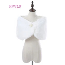 Белый искусственный мех жемчуг Свадебная накидка меховая накидка на плечи Накидка женская свадебная шаль