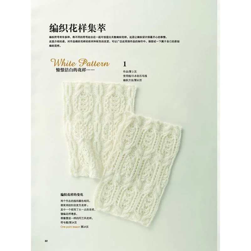 Beautiful pattern sweater woven 1 20 autumn and winter pattern sweater woven wool sweater woven books libros Beautiful pattern sweater woven 1 20 autumn and winter pattern sweater woven wool sweater woven books libros