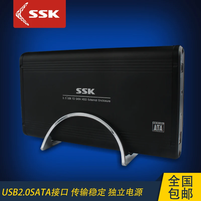

SSK 3.5 inch USB2.0 mobile hard disk box desktop SATA serial hard disk box 056