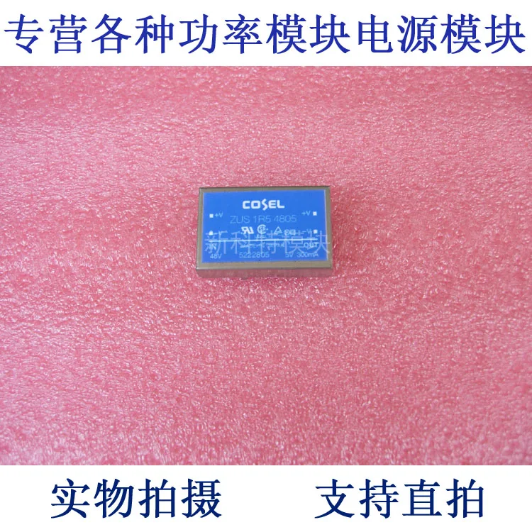 ZUS1R54805 COSEL 48V-5V-1.5A DC / модуль питания | Обустройство дома