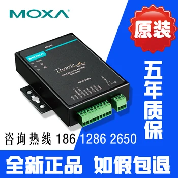 

TCC-100I RS232 to RS422 RS485 bidirectional converter