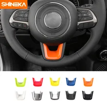 SHINEKA Автомобиль Стайлинг ABS руль декоративное покрытие отделкой Стикеры для Jeep Renegade 2015 + салонные аксессуары