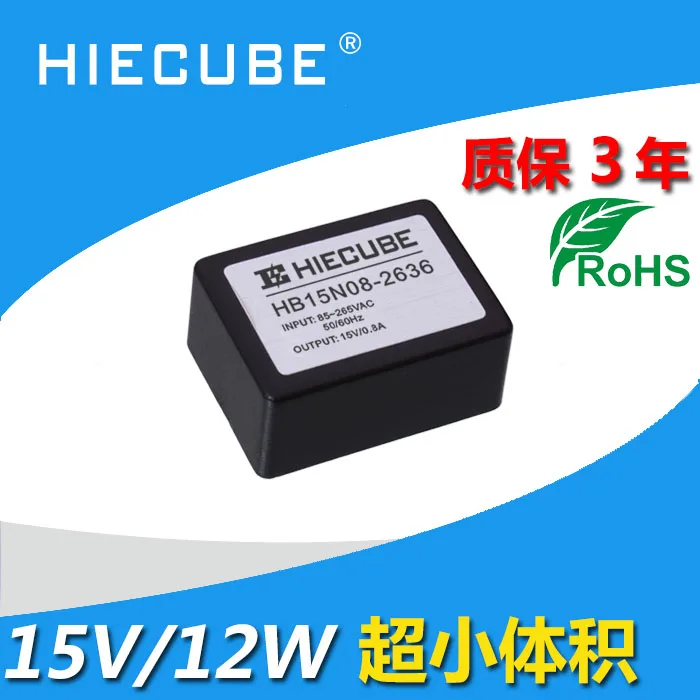 

15V0.8A Power Module 220V to 15V AC DC Direct Current Switching Power Supply Isolation