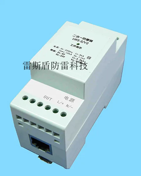 

Network Power Two-in-One Lightning Protection 24V220V Surge Monitoring Network Camera Lightning Arrester