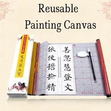 Китайская каллиграфия Волшебная многоразовая водяная бумага для письма ткань без чернил повторное использование живопись холст