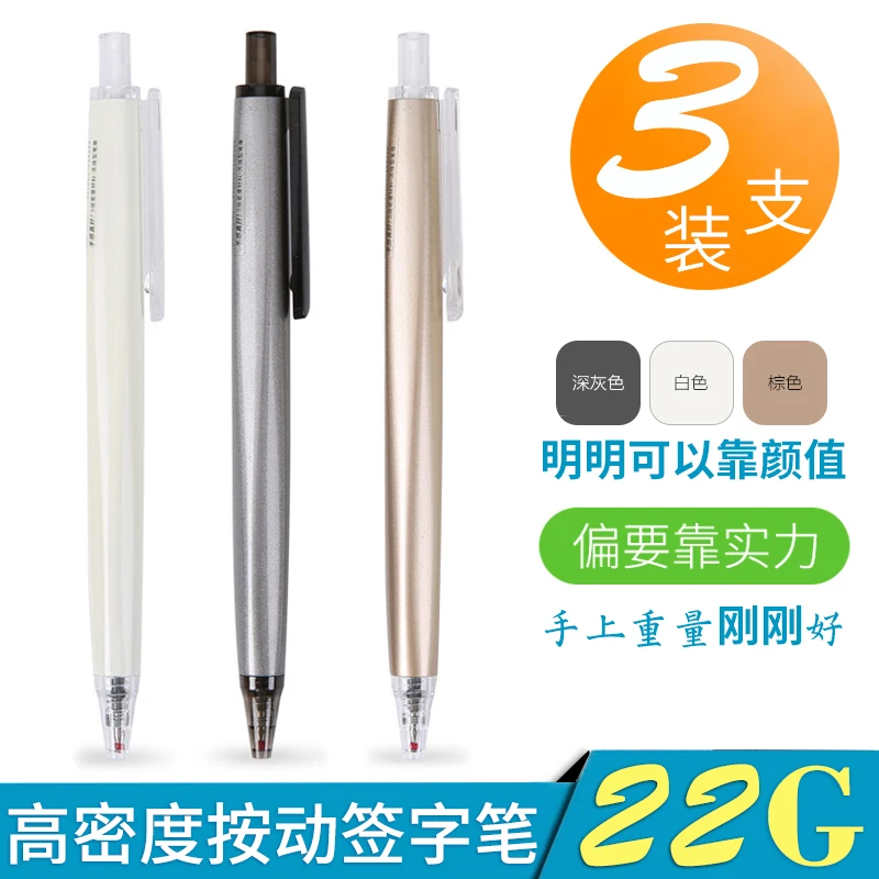 

3PCS M&G H3701 Press Gel Pen Black 0.5 High Density Low Center of Gravity Business Signature Pen