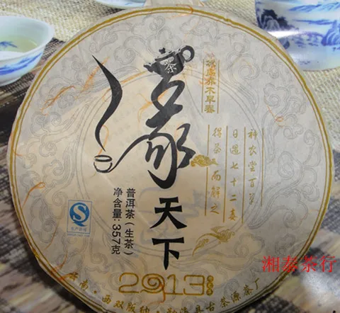 

puer, 357g puerh tea, Chinese tea,Raw Pu-erh,Shen Pu'er, Free shipping