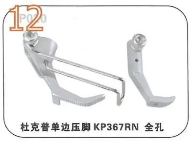 KP767N 5.8mm 6.0mm KP367LN KP367RN KP367TN KP467RW KP367RN PRESSER FOOT SET FOR ADLER 367, 467, 767, JUKI LU-2210