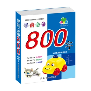 

Children Learning Chinese 800 Characters Mandarin with pinyin Baby Early Educational Book libros