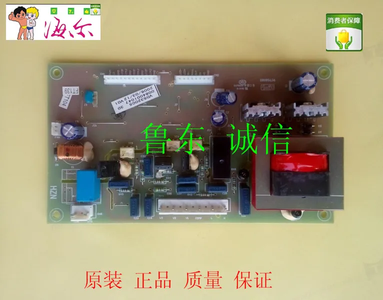 Haier refrigerator power board control board main control board 0064001047 for BCD-222S A 242S