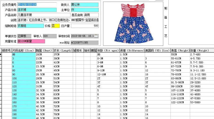 QQ20180730131718