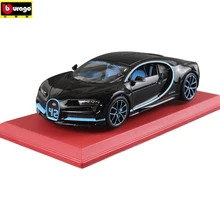 Bburago 1:18 Bugatti chiron спортивный автомобиль сплав Ретро модель автомобиля классическая модель автомобиля украшение автомобиля коллекция подарок