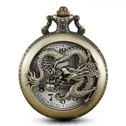 Полые Дракон карманные часы цепи кулон Цепочки и ожерелья китайский Тотем карманные часы стимпанк подарки для мужчин Reloj De Bolsillo