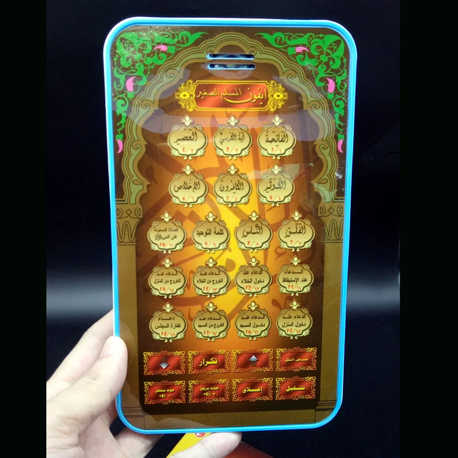 Мусульманский игрушечный коврик с 8 короткими Сурами Священного Корана 10