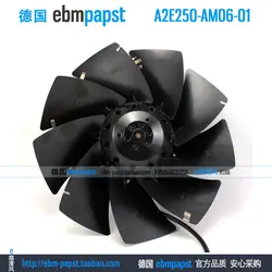 Ebmpapst A2E250-AM06-01 AC 230 В 0.51A 0.66A 115 Вт 150 Вт 250x250 мм внешний ротор вентилятора