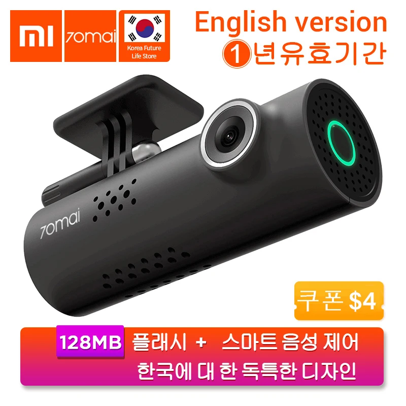 Xiaomi 70mai Dash Cam coche DVR 1080 P Smart Control de voz de 130 grados de visión Super claro versión de la noche cámara de coche - 1