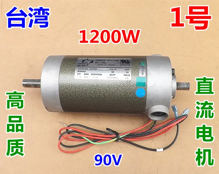 

High torque treadmill motor permanent magnet DC motor lathe Drilling machine motor 90V180V series