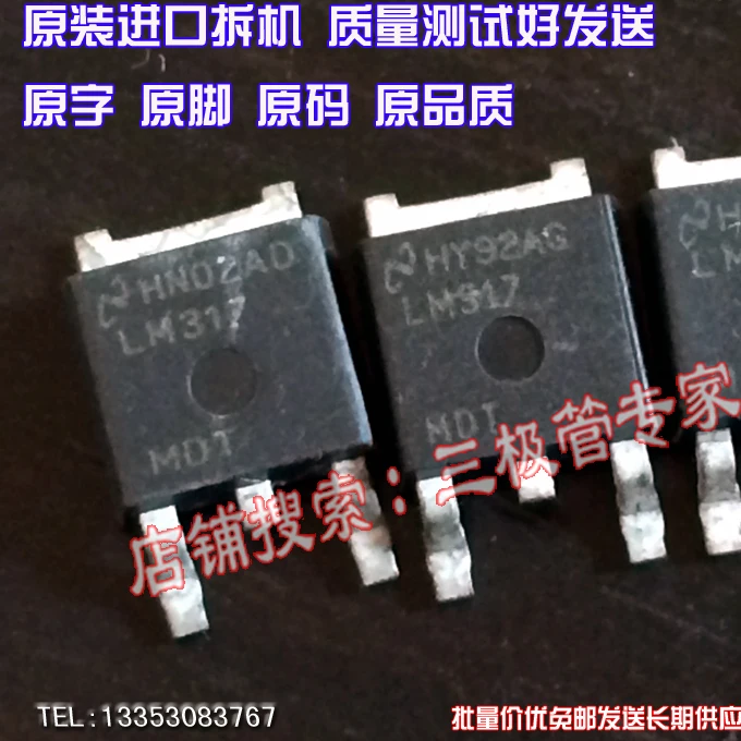 Si Тай и SH LM317MDT LM317 К-252 8 шт./лот | Электроника