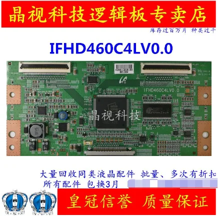 Посмотреть описание! IFHD460C4LV0.0 материнскую плату LTI460HA03 | Мобильные телефоны и
